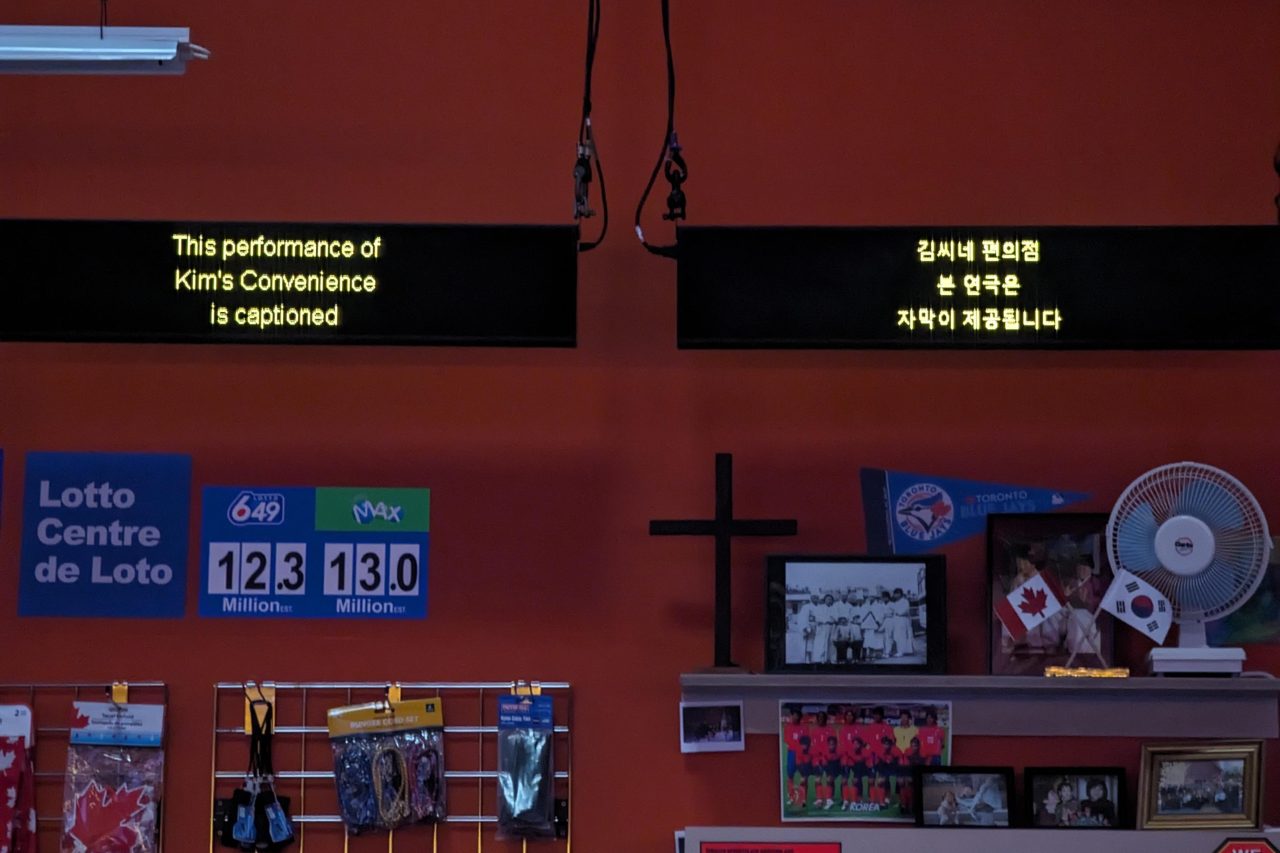 Bilingually captioned performance